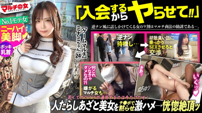 ニーハイ美脚あざと美女「2年後にね、500億になるんです♪」「みんなにはナイショですっ」と『ゲーム配信への投資』を勧めてくる、やたらと擦り寄ってくる人たらし美女。今回も胡散臭い話に乗っかり陥落ホテイン 300MIUM 1078