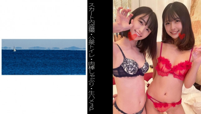 スカート内盗撮 公衆トイレ 生ハメ3P Hちゃん&Rちゃん 467SHINKI 101