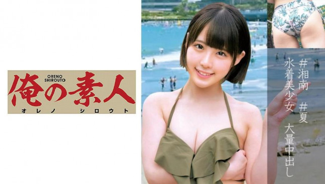 ななみ 230OREC 846