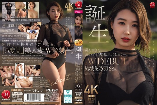 美しすぎて、思わず『5度見』してしまう―。 誕生 結城花乃羽 28歳 AV DEBUT JUR 058