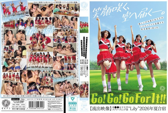流著美麗汗水的女孩沉浸於蕾絲性愛的亂交遠征一泊二日【流出影像】東●●女子大學啦啦隊部「Lily」2026年夏合宿 BBAN 605