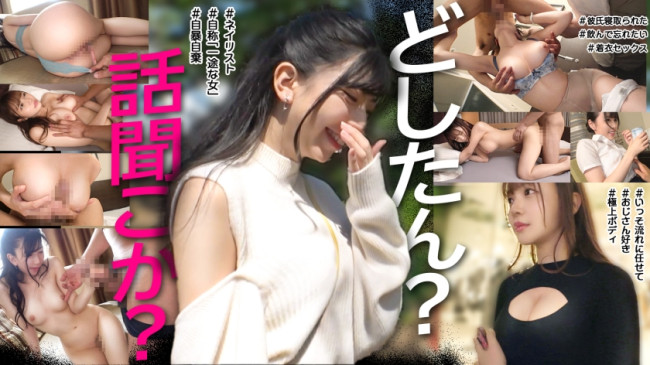 どしたん話聞こか？ 001 PASN 016
