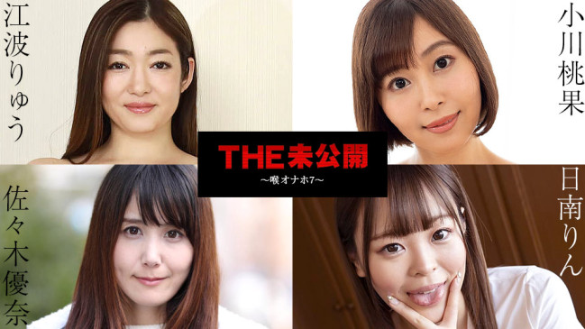 THE 未公開 喉オナホ7 CBM 101724-001 CBM 101724 001