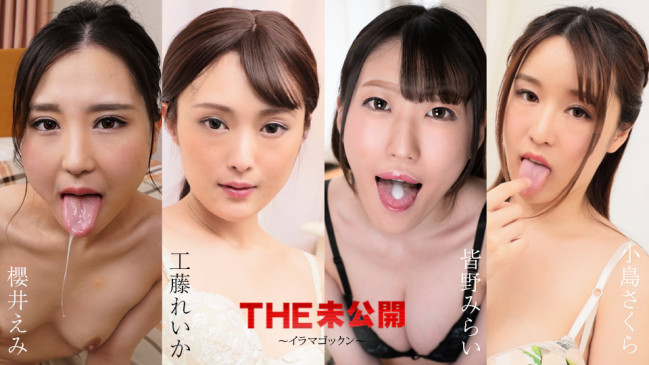 THE 未公開 イラマゴックン櫻井えみ 工藤れいか 皆野みらい 小島さくら CBM 052224-001 CBM 052224 001