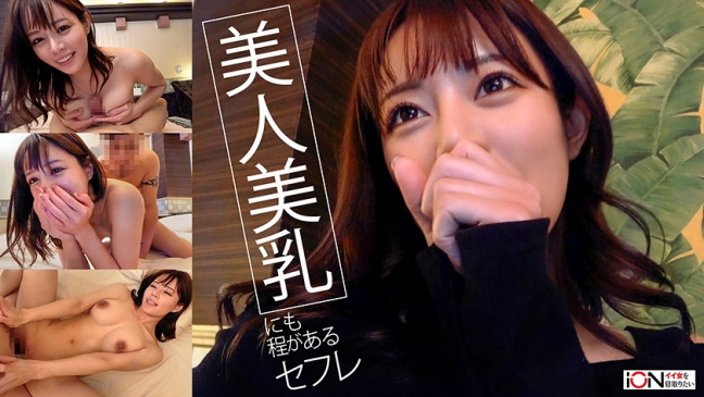 スタイル抜群美人過ぎるセフレとのハメ撮り動画を流出しました (都月るいさ) 422ION 209