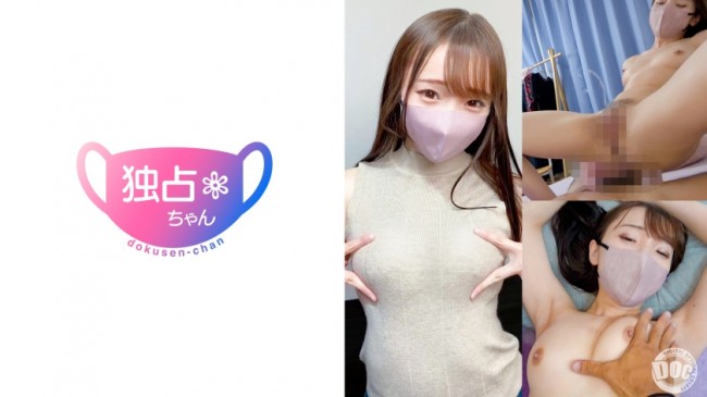 【1日に21回イける女】万年発情期のスレンダー美女JD！レベチなセルフピストンで大量潮吹き！【りな(23)】 DOCS 110