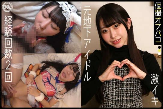 元地下ドルなんだから芸能界の厳しさくらい受け入れろ！スレンダー美少女を健全コスプレ撮影会で中出し！【めあ(20)】 DDHP 084