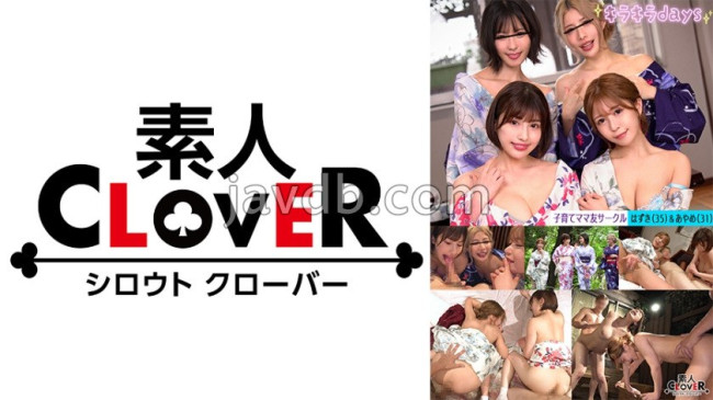 【流出映像】仲良しママ友子育てサークル【つかさ、うみ、はずき、あやめ】～はずき＆あやめ編～ STCV 553