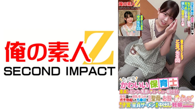 とってもかわいい保育士の皆さん！童貞くんにピンクの乳首をチューチュー吸わせてもらえませんか？母性溢れる授乳手コキでガチ勃起したち○ぽをそのまま聖母のお股にぬぷっつ！素人子宮に童貞ザーメン連続中出し妊娠 765ORECS 277