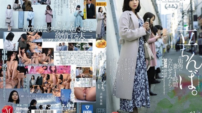 讓老婆去站壁…。『渣夫』系列