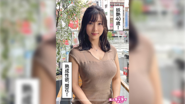紫(40) 素人ホイホイZ・素人・ハメ撮り・ドキュメンタリー・出版勤務・40歳・未婚・歴代彼氏3人・酒好き・ときめきたい・セフレ有り＃奉仕型＃ (藤咲紫) 420HOI 248