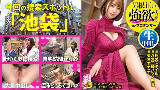 【ポコチ●オーディション開催】「亀頭大きい人が好き…引っかかる感じがイイの？」無類の巨根好き奥様VSデカマラ日本王者！【お椀型おっぱい】【超敏感ガックガク】【トロトロ名器】白濁したマン汁がチ●ポを誘う 300MIUM 894
