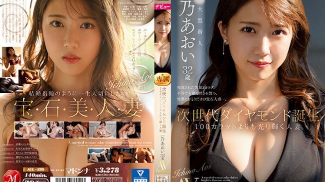 次世代鑽石人妻 一乃葵