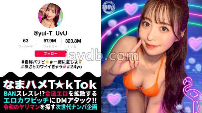 神ボディ☆パリピ美女が陰キャを翻弄美乳美尻のインフルエンサーが陰キャ相手に天馬ゆい MAAN 1010