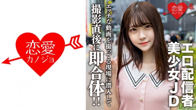 素人女子大生 限定 あかりちゃん20歳自分でエッチな動画を撮ってネットにアップしているエロJDの撮影現場に潜入！ 546EROFC 123