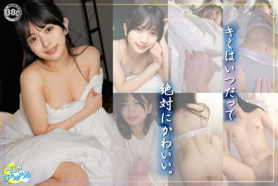 部屋着でまどろむ無防備な僕だけのすっぴん彼女とゆるあまセックス【カップルの日常。#02 かりん】に出てるAV女優は誰？ 名前は？ MFNA 002