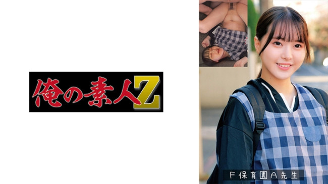 A先生 230OREMO 385