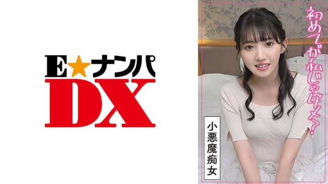 最初は好きな人と…と生意気な童貞に不満爆発した素人変態痴女 (鈴音まゆ) 285ENDX 506