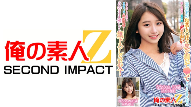 童貞君の包茎ち○ぽの皮を剥いて洗ってもらえませんか (田中なな実 美丘さとみ) 765ORECS 228