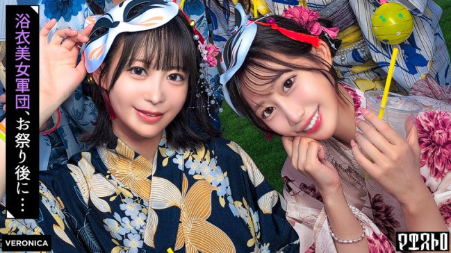 浴衣美女たちをナンパで納涼祭！盛り上がって疲れ切ったカラダに男達が群がって集団SEX！？【るる/ゆい/あかり/ひなこ】Ver.るる＆ゆい VRNC 069