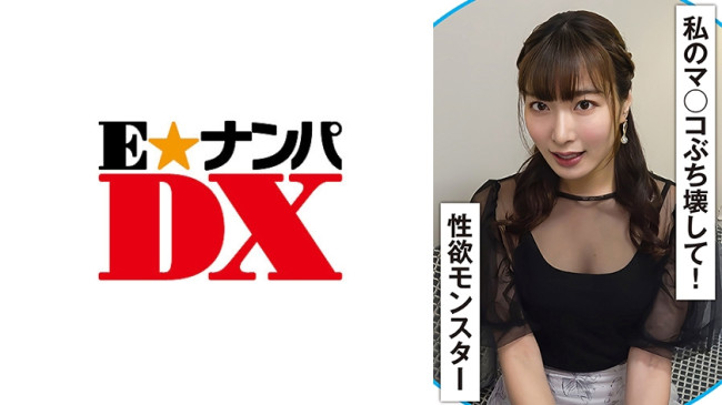 エロスイッチが入ると目つきが変わる！絶叫性欲モンスター (水川潤) 285ENDX 509