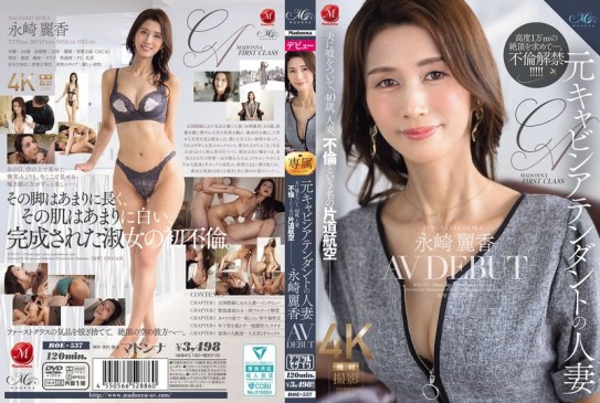 元キャビンアテンダントの人妻 永崎麗香 AV DEBUT 夫に嘘をついて、40歳、永崎麗香 ROE 537