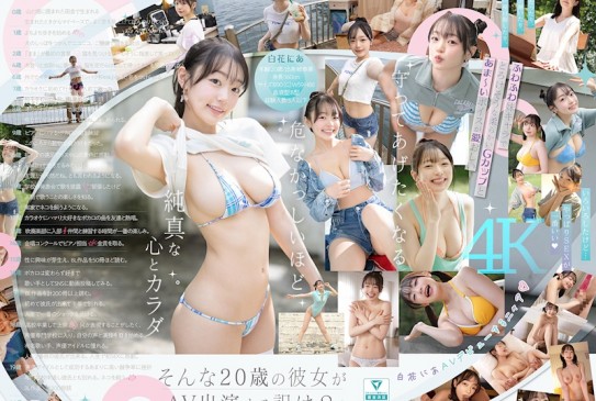 新人NO.1 STYLE 白花にあ AV出道 「我成為AV女優的理由_」 SNOS 155