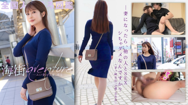 【湘南はエロ妻の宝石箱やぁwww】家庭と仕事のストレスが溜まり性欲も溜まっているという欲求不満な若妻。なんだか目つきと手の動きがどエロい奥様、得意のじっとりフェラでぼくのち●こも爆発寸前っす(爆)現実 336KNB 270