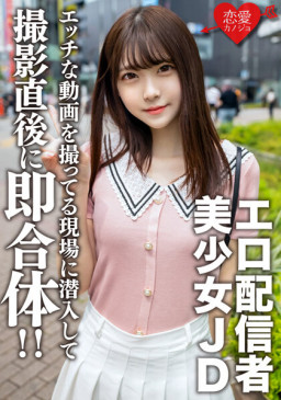 素人女子大生【限定】あかりちゃん20歳自分でエッチな動画を撮ってネットにアップしているエロJDの撮影現場に潜入！撮影終わりにムラムラしているところを逃さず即合体！！ EROFV 123
