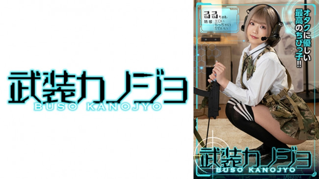 るるちゃん 706BSKJ 005