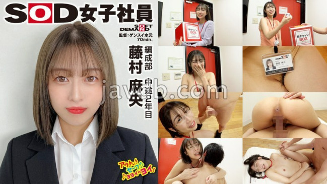 笑顔でも隠しきれず漏れてしまうエロス ハダカになるより恥ずかしい！脱ぎキャンBOX野球拳 編成部 中途2年目 藤村麻央 SHYN 226