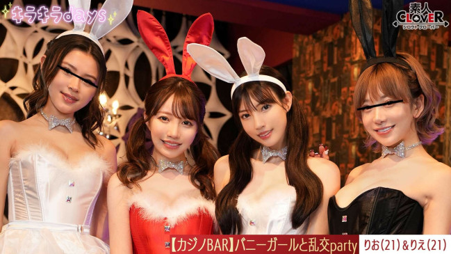 【流出映像】 仕事終わりの貸し切りカジノでバニーガールと体験型カジノ！！！ トランプやルーレットで遊びながらお酒も入りフロアの中で大乱交party【りお、りえ、のぞみ、えりか】～りお＆りえ編～ STC STCV 562