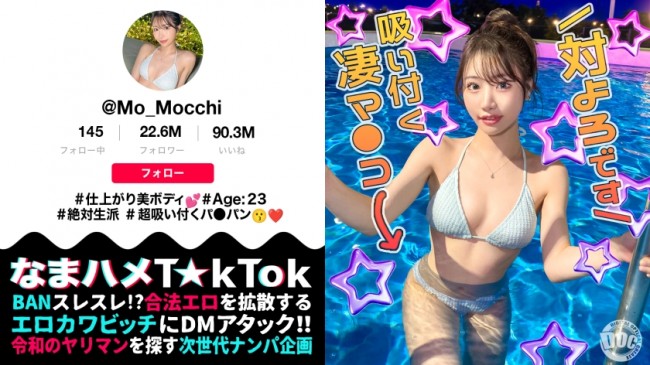 【最高のくびれ美女】ナイトプールにいるインフルエンサーをお持ち帰り！ツルツルのパイパンマ●コ&アナルを舐め尽くす！怒涛のおもちゃ責めで連続絶頂！自慢のくびれを鷲掴みで自己中ピストン！ MAAN-114 MAAN 1141