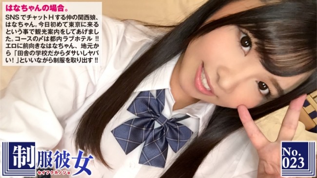 東京観光の〆は都内 はなちゃん 300NTK 120
