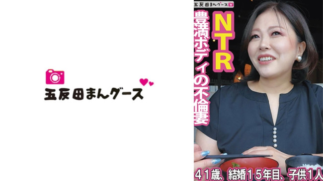 豊満ボディの不倫妻 (寺島志保) 490FAN 270