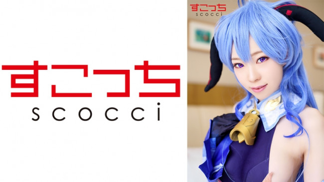 中出し 厳選美少女にコスプレさせてオレの子を孕ませる！●雨 高梨有紗 362SCOH 080