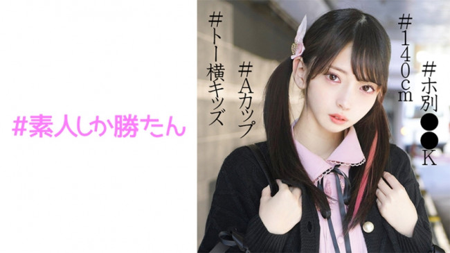 ことね 520SSK 068