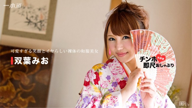 ちんぽ大好き即尺おしゃぶり美味しそうなカラダをした和服美人 1PONDO 010717_461 1PONDO 010717_461