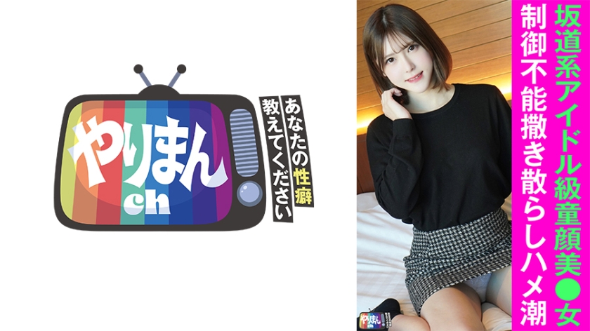 Aちゃん(22) (皆瀬あかり) 845YARIM 004