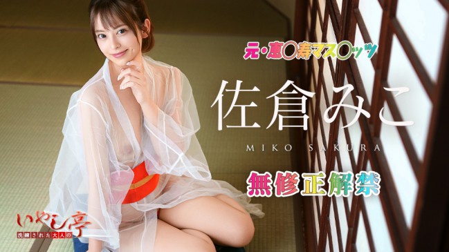 洗練された大人のいやし亭 褒め隠語でご奉仕ファック CBM 010126-001
