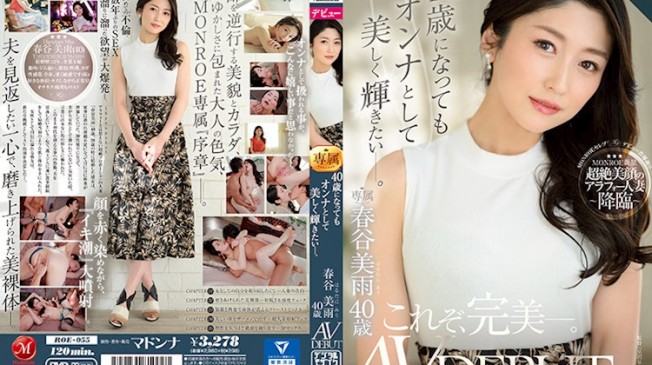 40歲仍然想綻放 春谷美雨