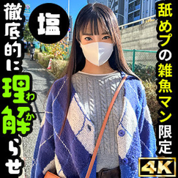 桃尻スレンダーちっぱい女おとは(21)ナマイキP活女【チン媚び→セフレ化確定】 SIMA 015