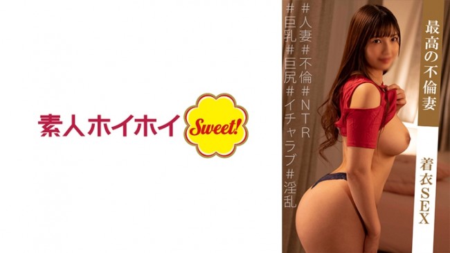 あいつきさま 538MARH-005