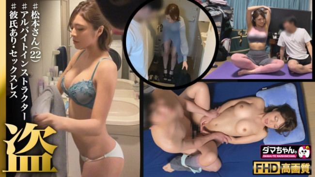 【赤坂】松本さん【インストラクター】 (久須美亜優) 483DAM 027