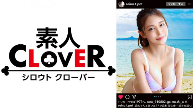 知性、包容力、エロさ全てを兼ね備えた完璧美女！知的な歯科衛生士さんがお昼休みに抜け出して生ハメ性交！ 529STCV 219