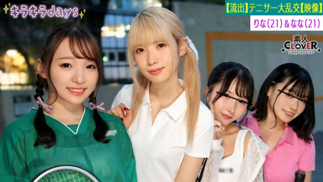 【流出映像】 大学女子テニスサークル女子4人組が先輩OB達と乱交Party【かの、ゆか、りな、なな】～りな＆なな編～ STCV 560