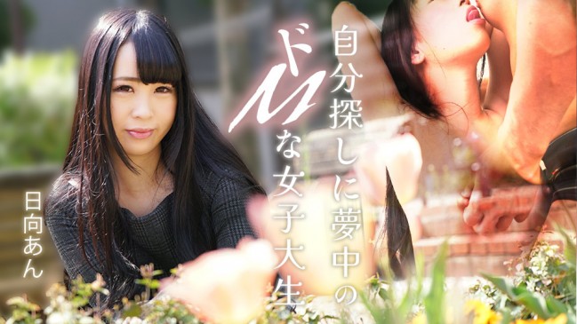 自分探しに夢中のドMな女子大生 CBM 082625-001 CBM 082625 001