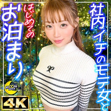 会社でもモテモテな小悪魔美少女部下×抱き心地抜群な淫乱BODYを貪りハメ狂う【りあ(OL)】 MFC 337